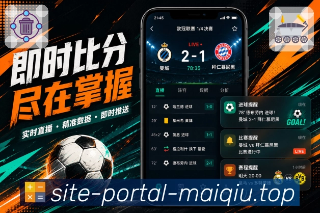 买球站 APP安装体验