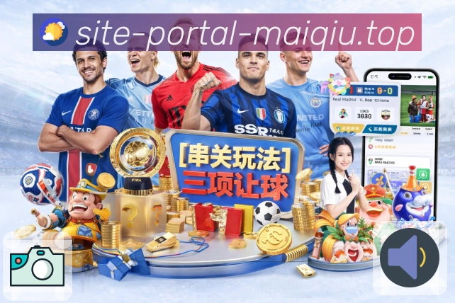 比分预测